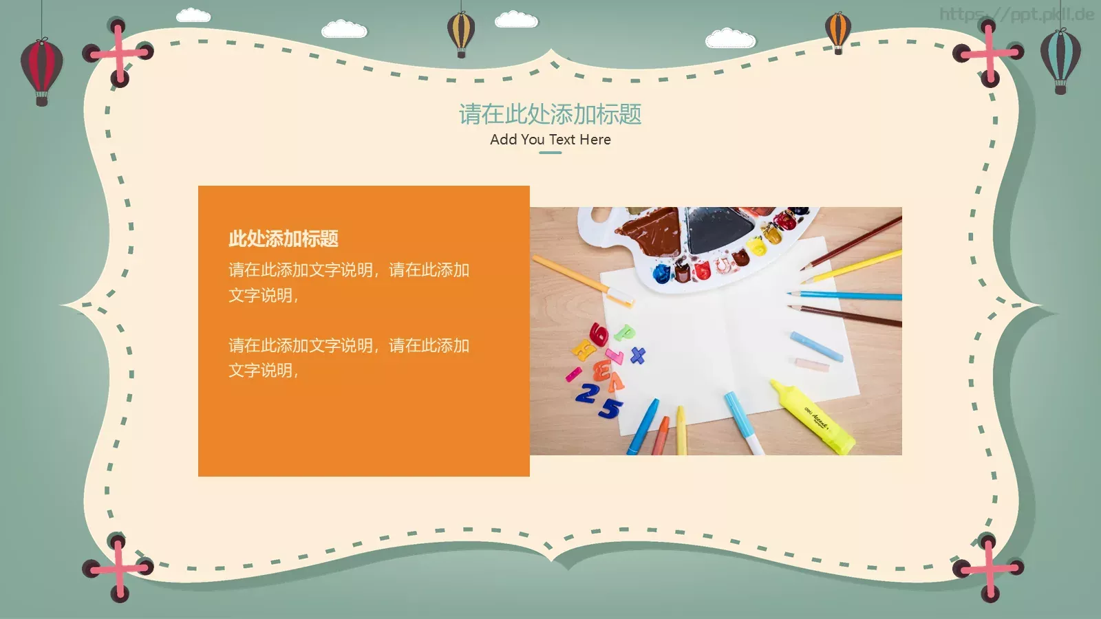教育培训教学课件 第 10 页预览图