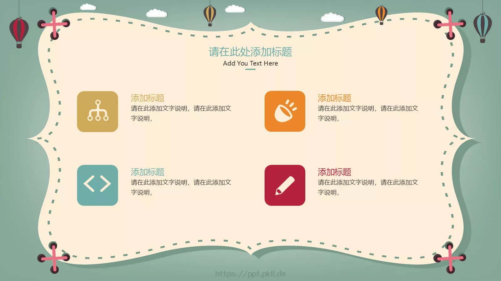 教育培训教学课件 第 18 页预览图