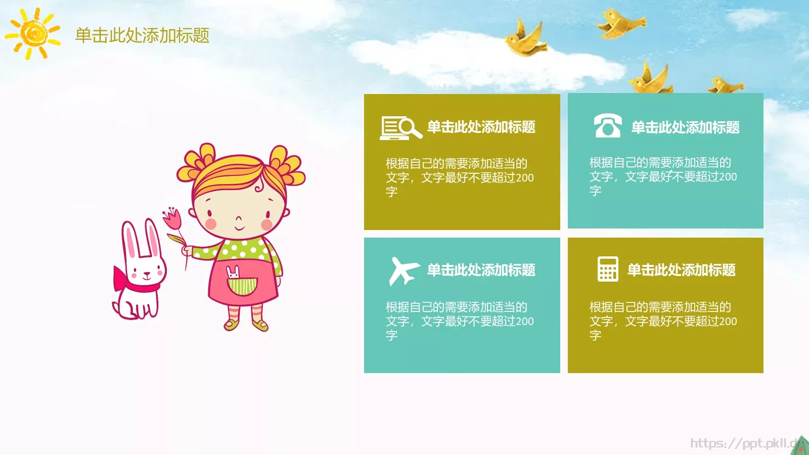 教学说课小学教学通用PPT模板 第 7 页预览图