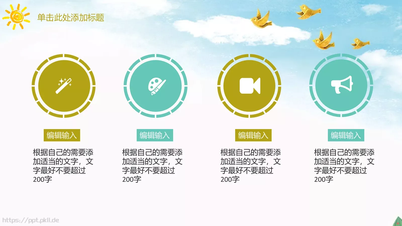 教学说课小学教学通用PPT模板 第 9 页预览图