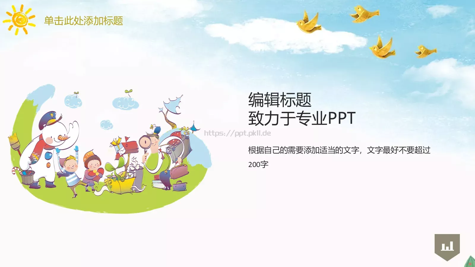 教学说课小学教学通用PPT模板 第 12 页预览图