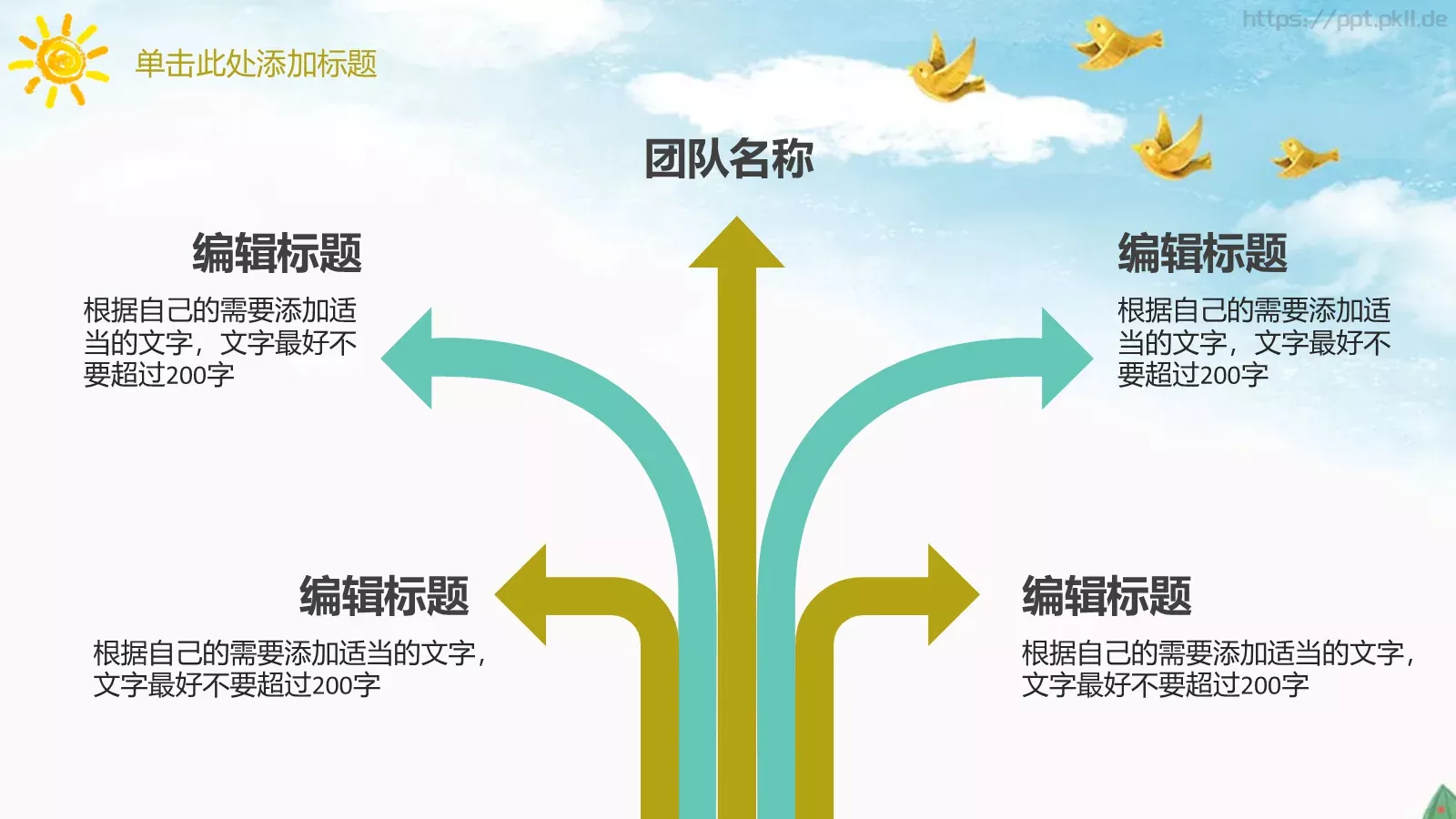教学说课小学教学通用PPT模板 第 14 页预览图