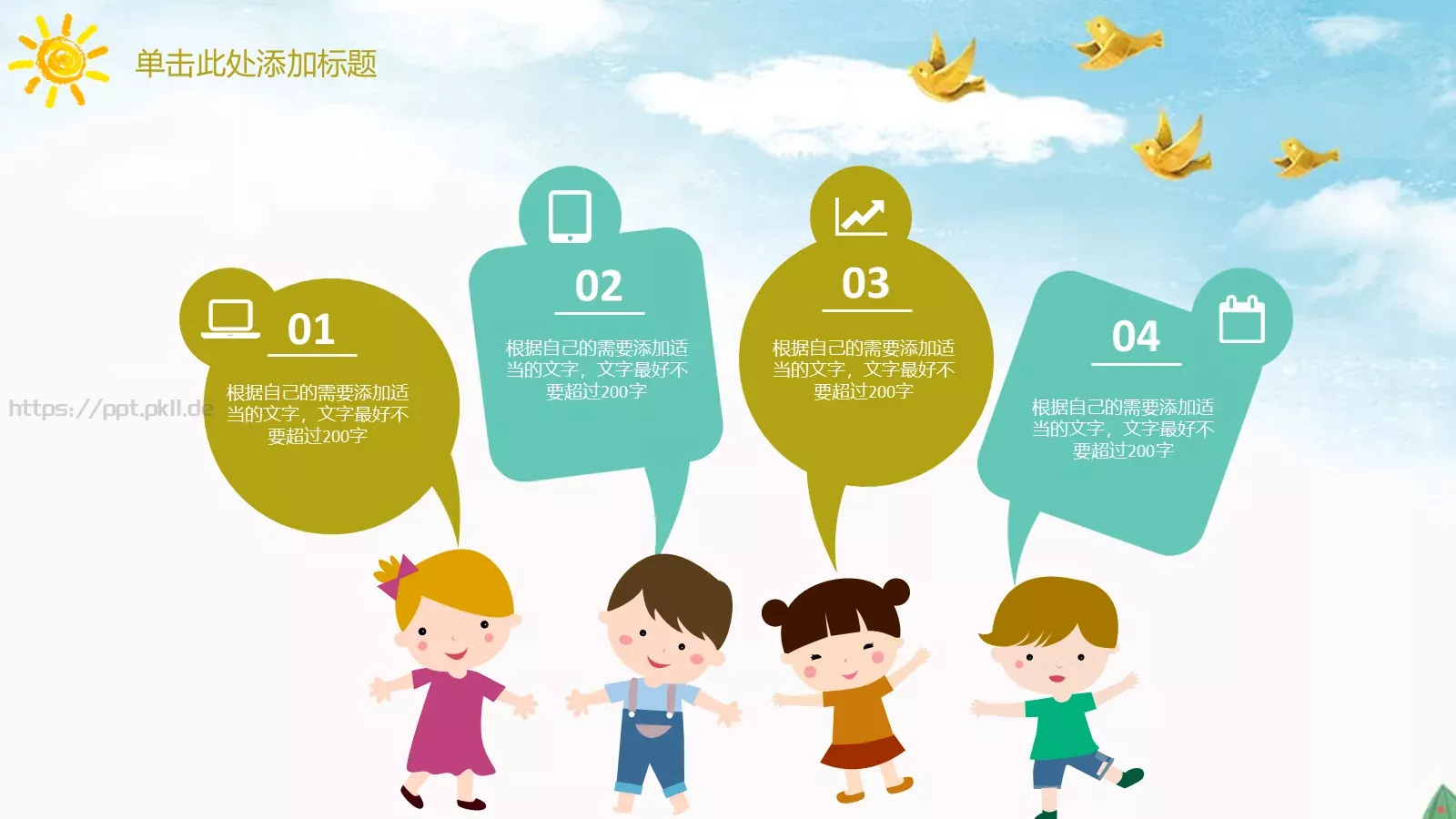 教学说课小学教学通用PPT模板 第 15 页预览图