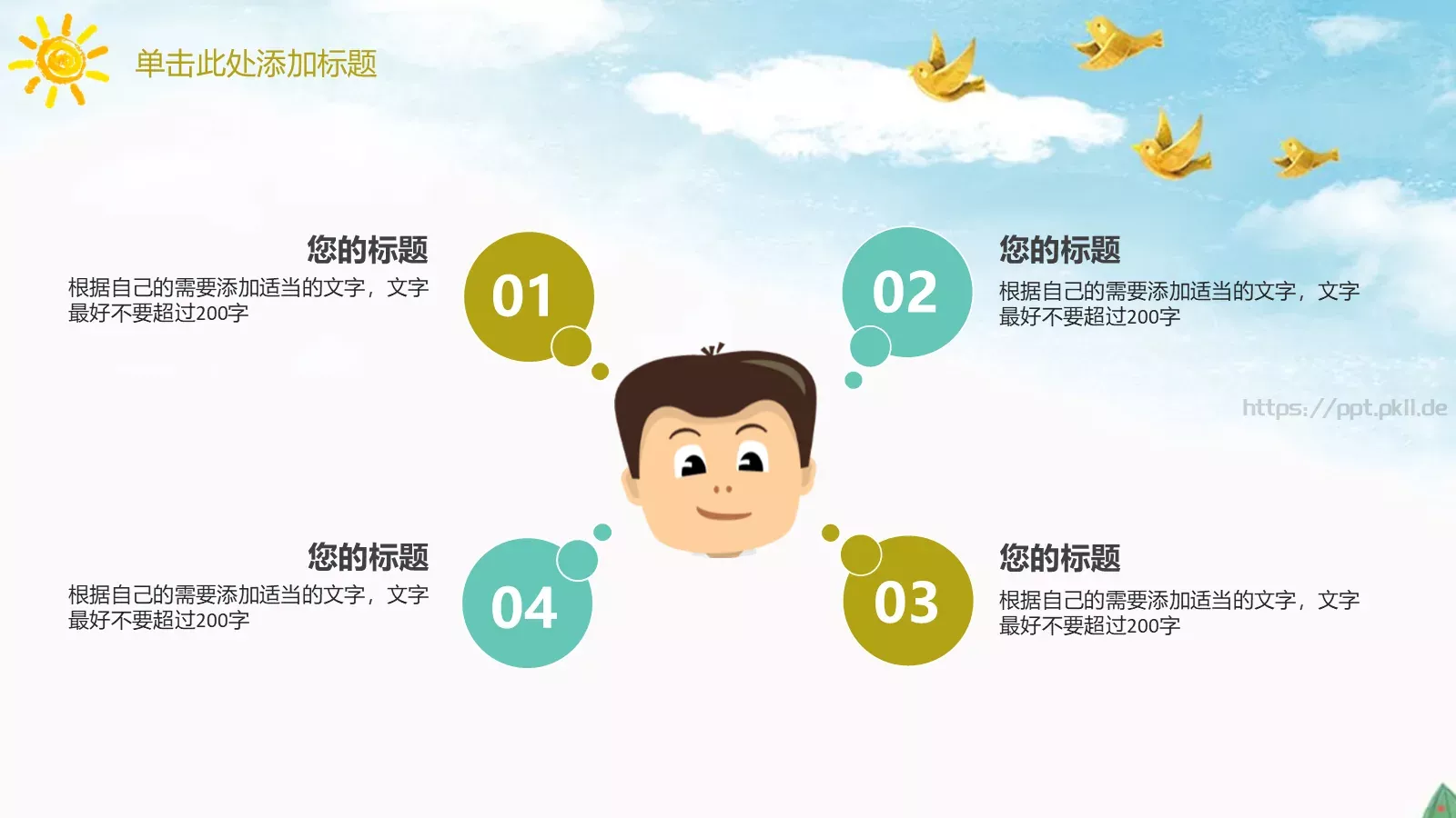 教学说课小学教学通用PPT模板 第 17 页预览图