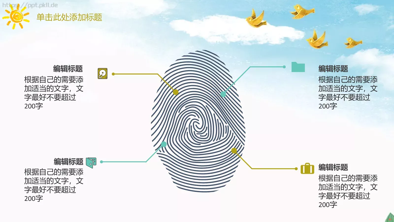 教学说课小学教学通用PPT模板 第 20 页预览图