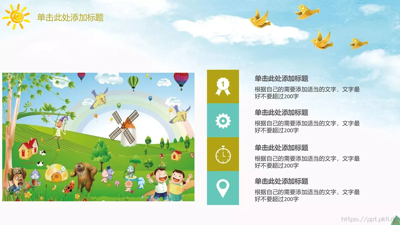 教学说课小学教学通用PPT模板 第 18 页预览图