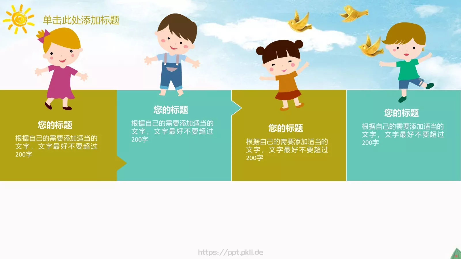 教学说课小学教学通用PPT模板 第 21 页预览图