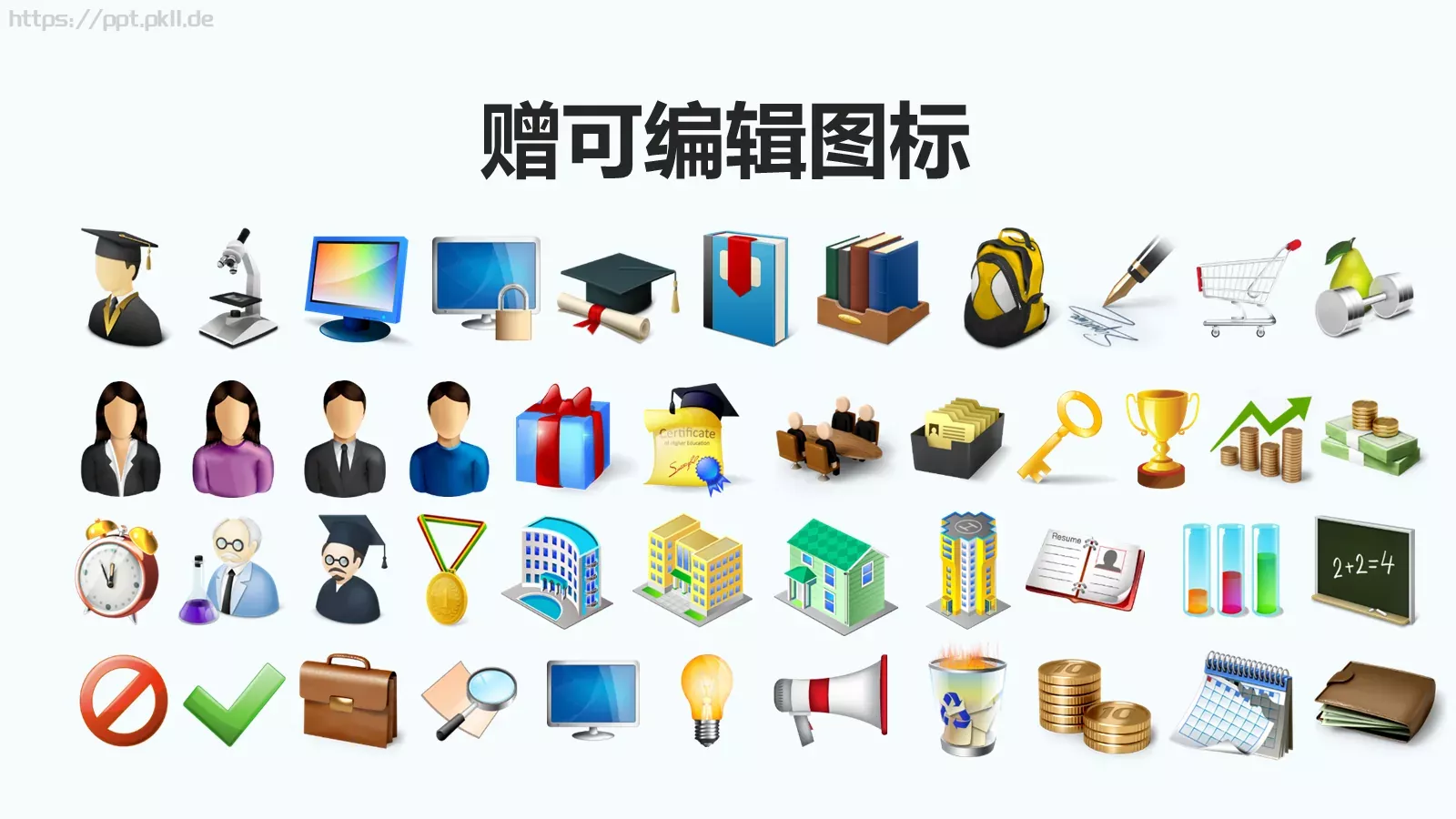 教学说课小学教学通用PPT模板 第 26 页预览图