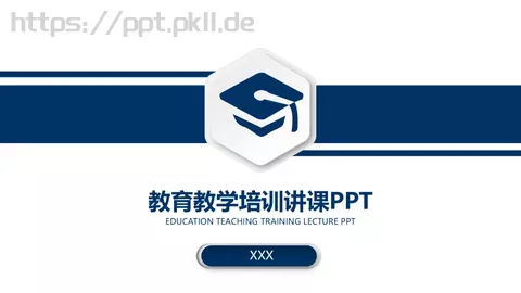 教育教学培训讲课PPT模板 缩略图