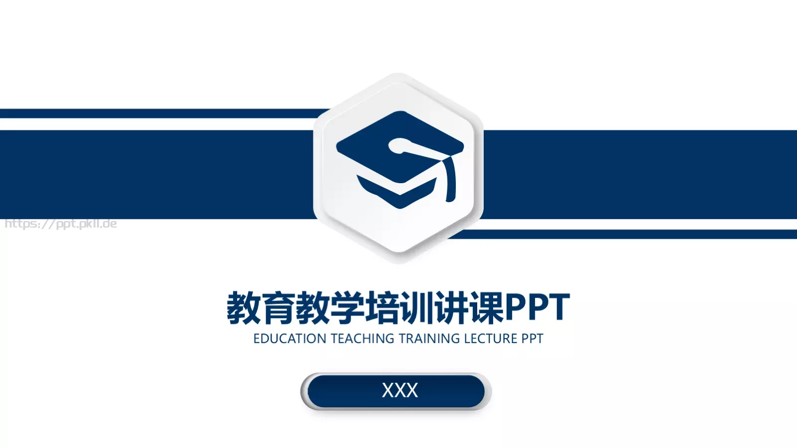 教育教学培训讲课PPT模板 封面图