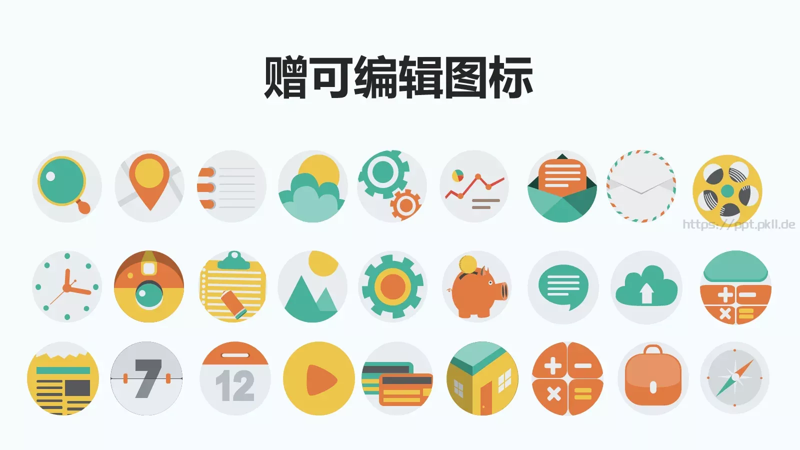 教学说课小学教学通用PPT模板 第 27 页预览图