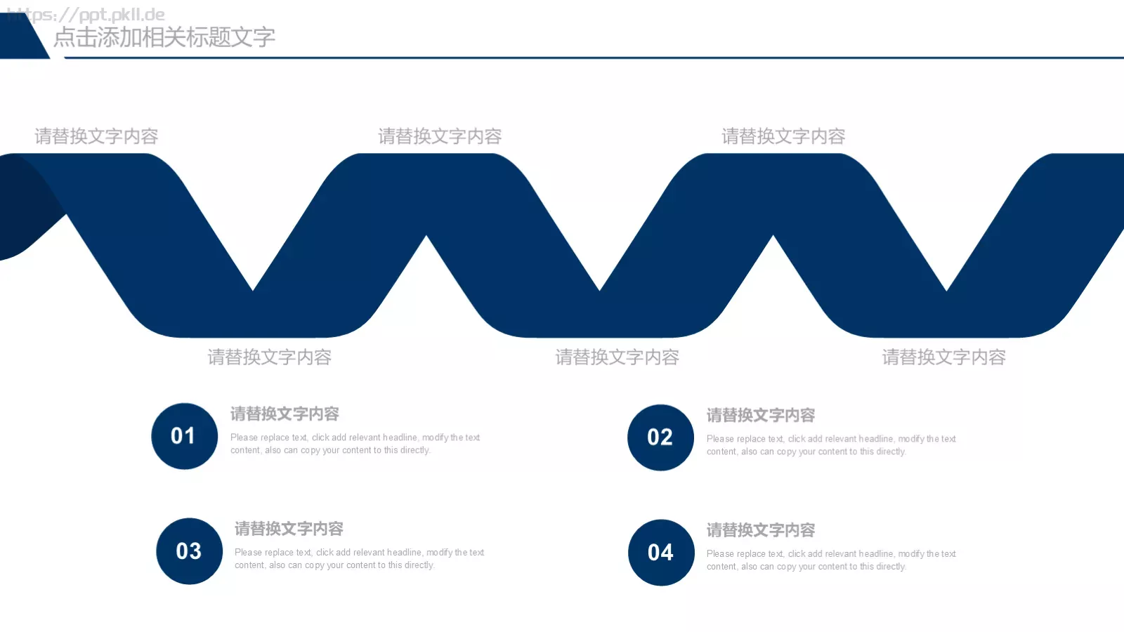 教育教学培训讲课PPT模板 第 11 页预览图