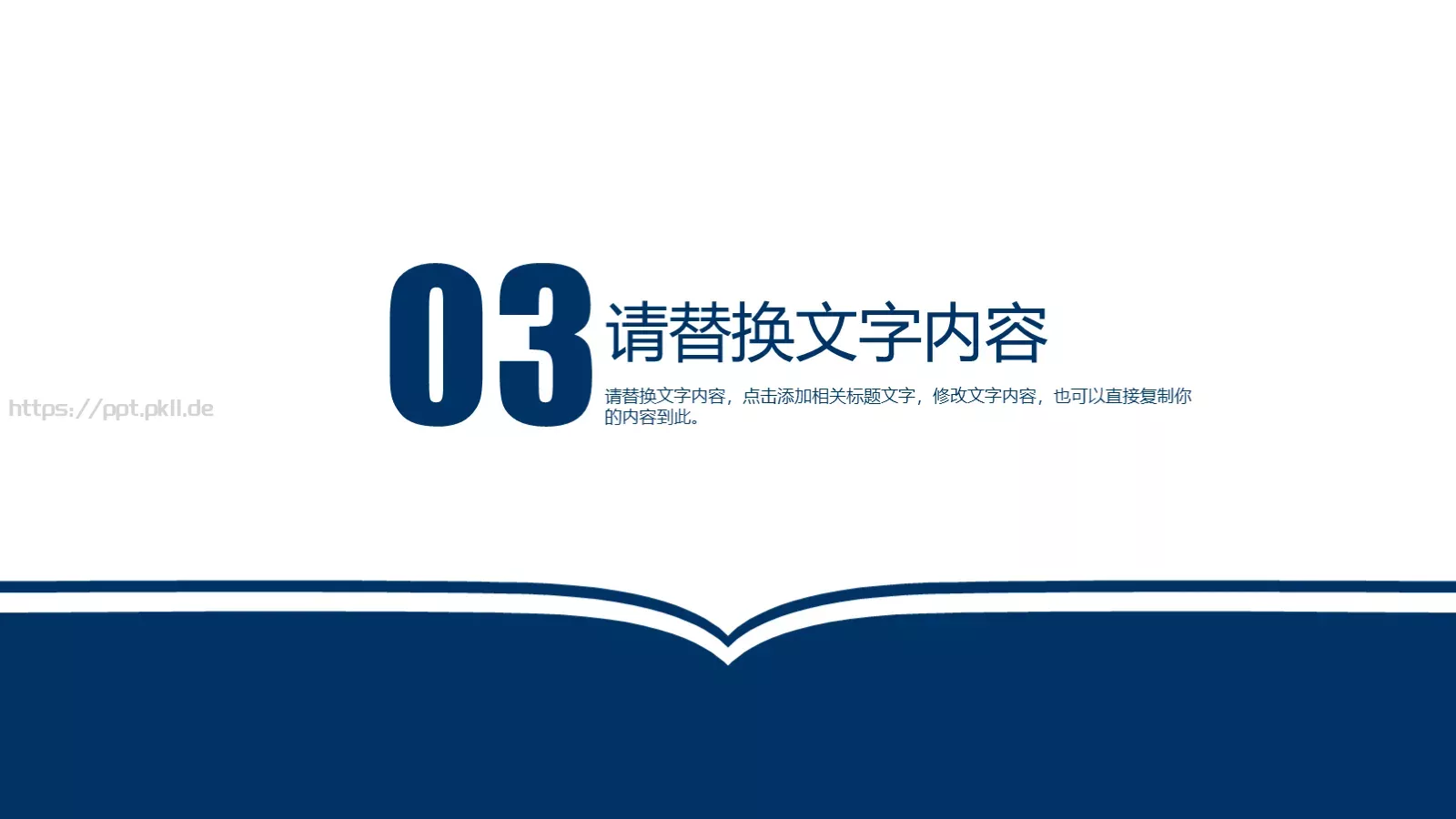 教育教学培训讲课PPT模板 第 19 页预览图