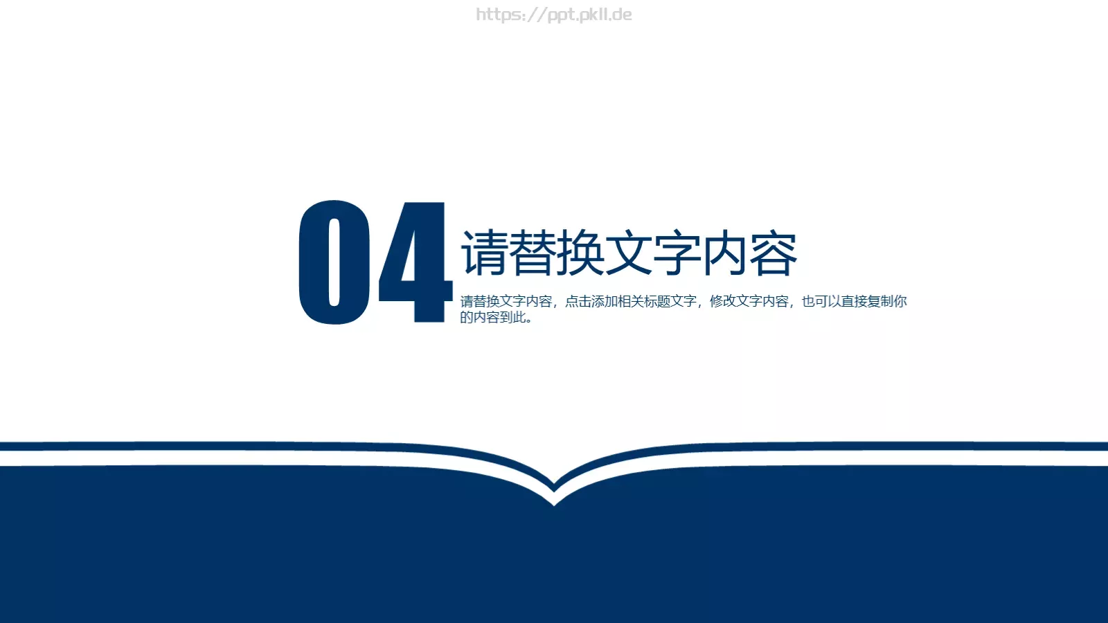 教育教学培训讲课PPT模板 第 26 页预览图