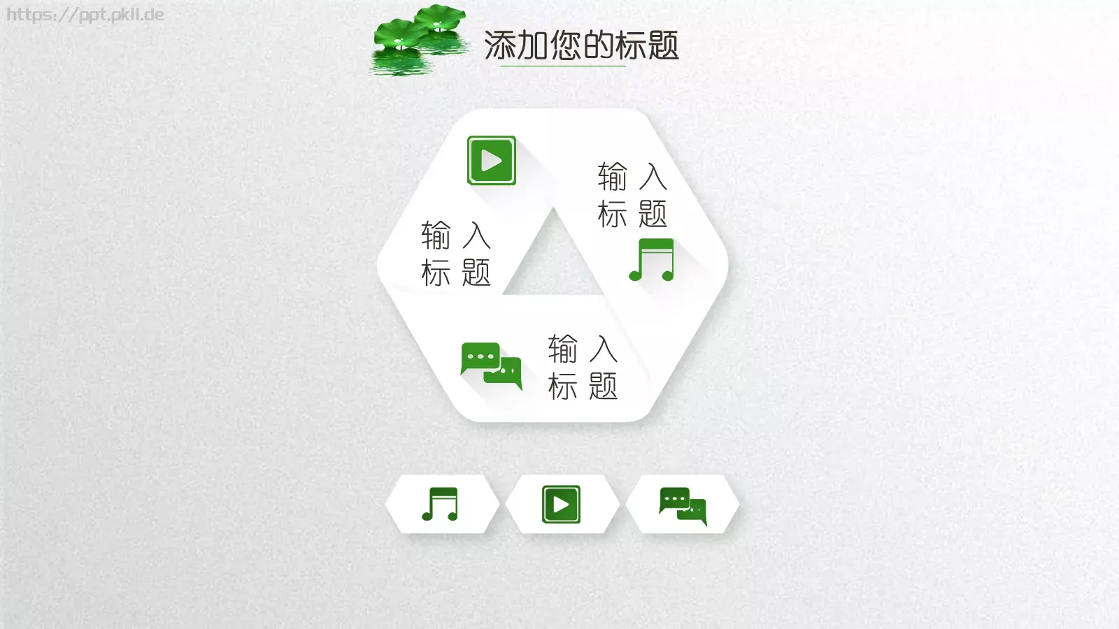 夏荷教师说课PPT模板 第 8 页预览图