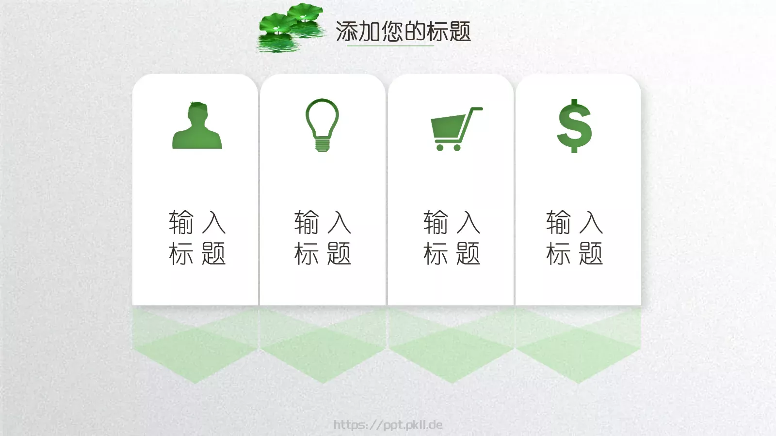 夏荷教师说课PPT模板 第 13 页预览图