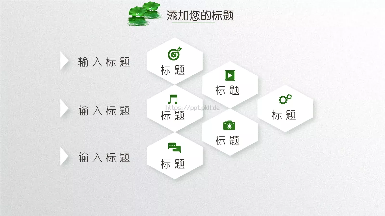 夏荷教师说课PPT模板 第 16 页预览图