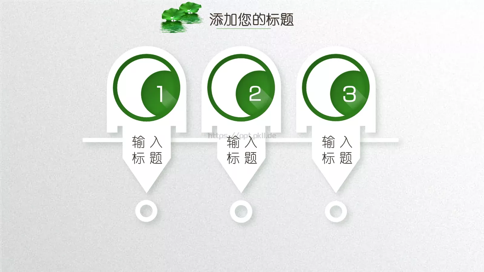 夏荷教师说课PPT模板 第 18 页预览图