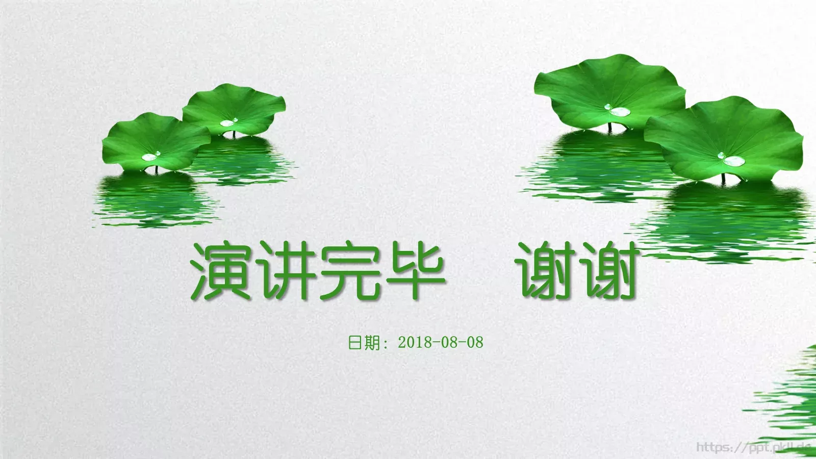 夏荷教师说课PPT模板 第 25 页预览图