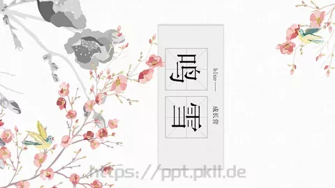 成长营教学说课PPT模板 缩略图