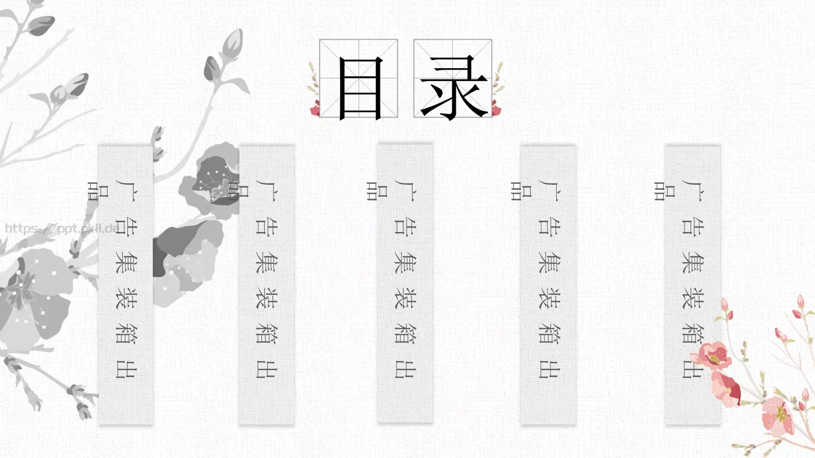 成长营教学说课PPT模板 第 2 页缩略图