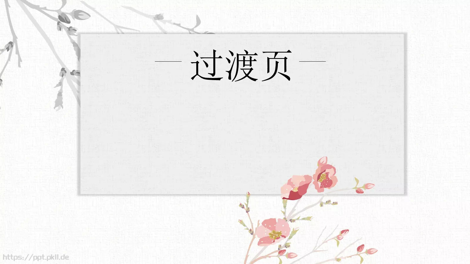 成长营教学说课PPT模板 第 3 页缩略图