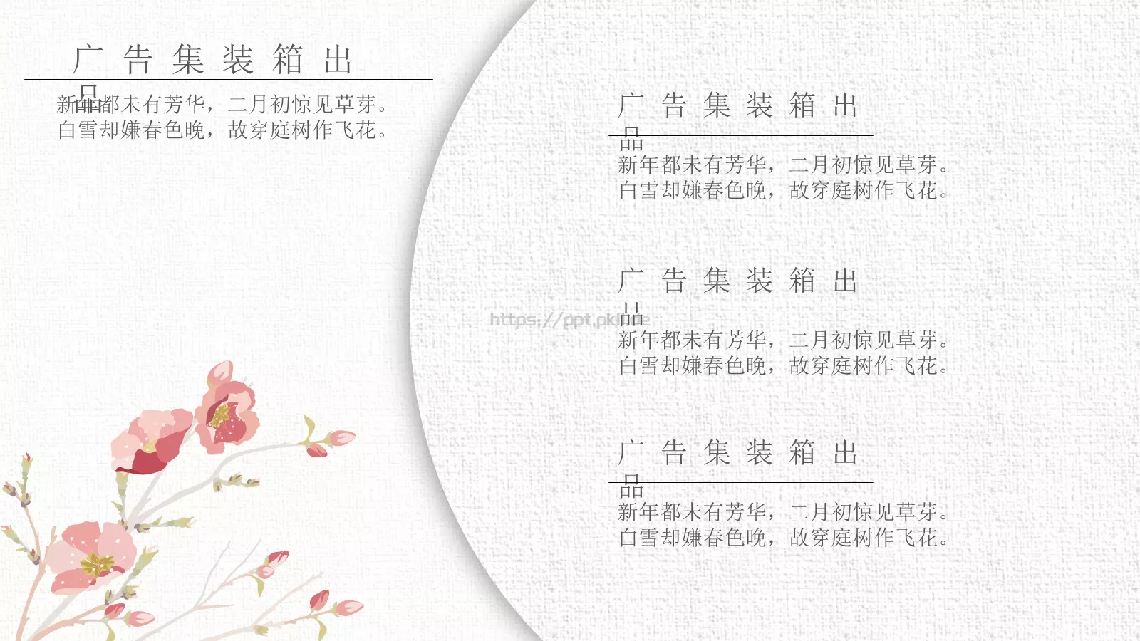成长营教学说课PPT模板 第 6 页预览图
