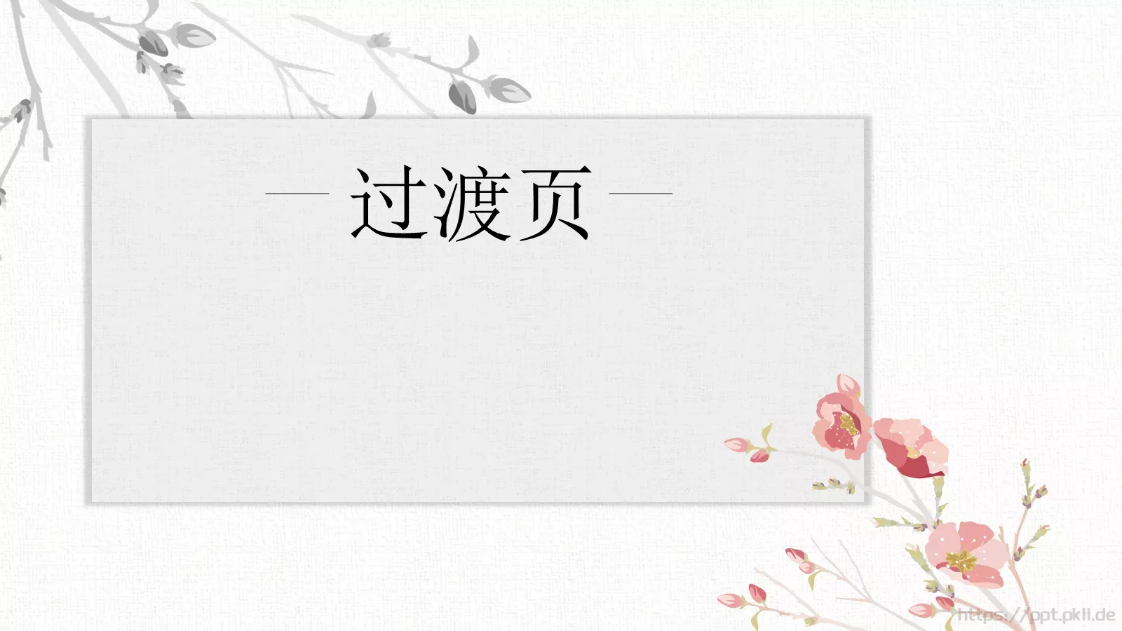 成长营教学说课PPT模板 第 8 页预览图