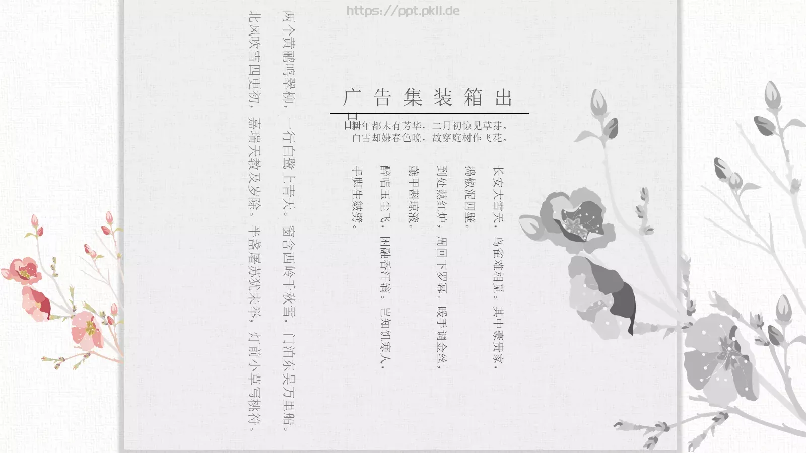 成长营教学说课PPT模板 第 9 页预览图