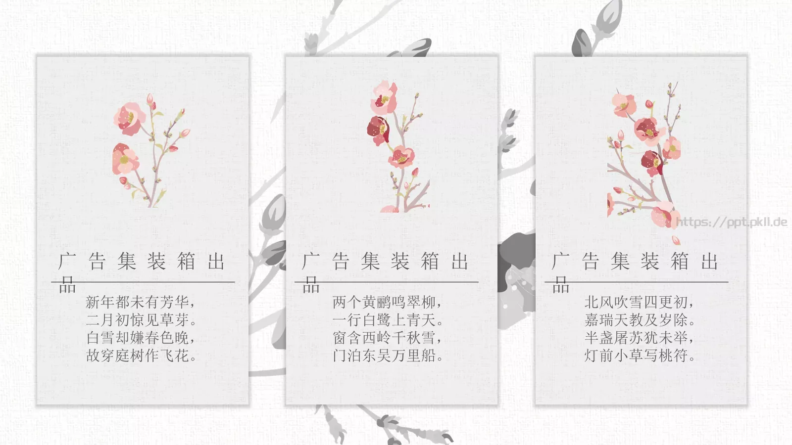 成长营教学说课PPT模板 第 7 页预览图