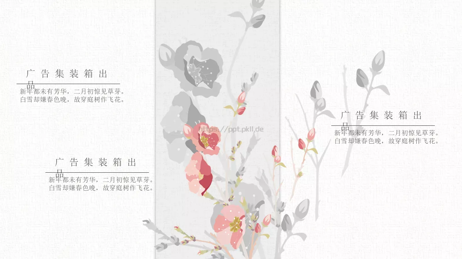 成长营教学说课PPT模板 第 10 页预览图