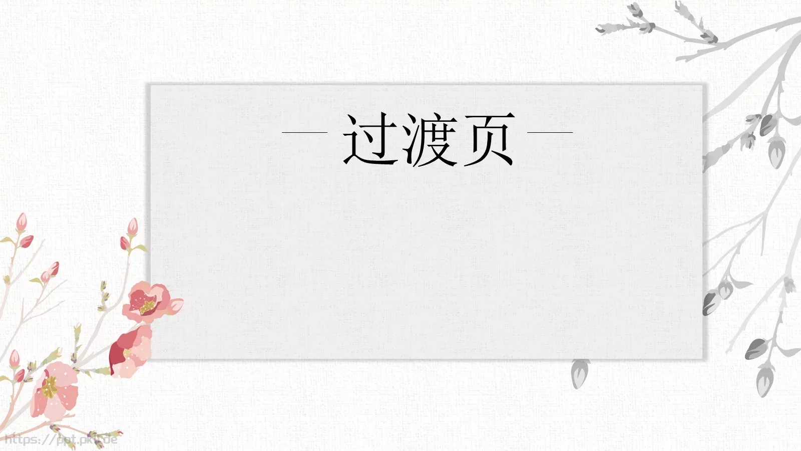 成长营教学说课PPT模板 第 12 页预览图