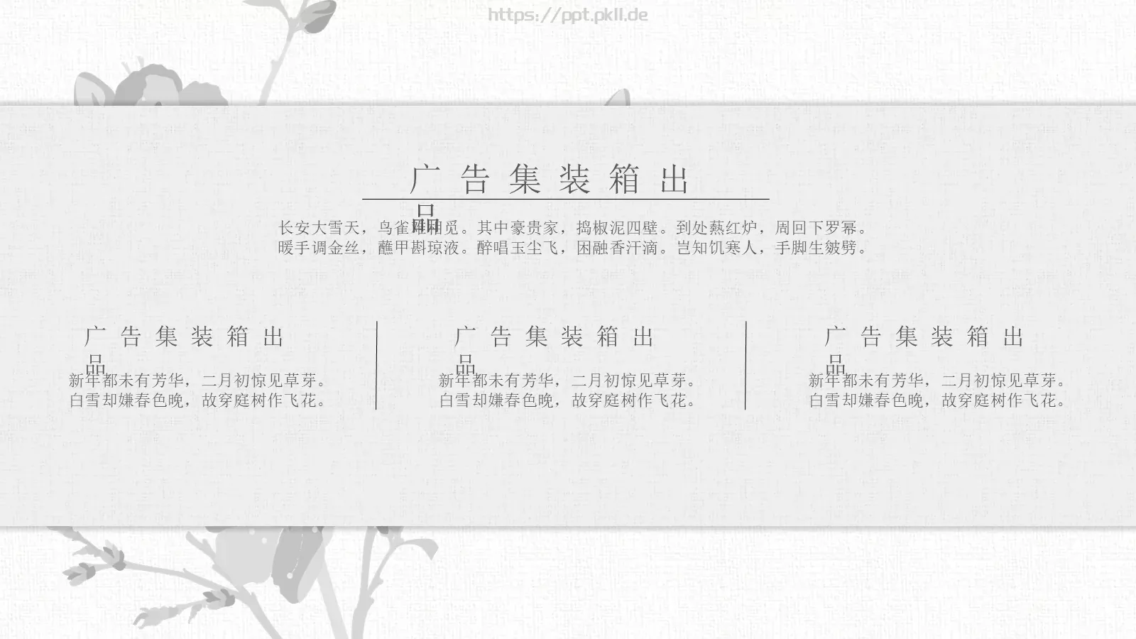 成长营教学说课PPT模板 第 13 页预览图