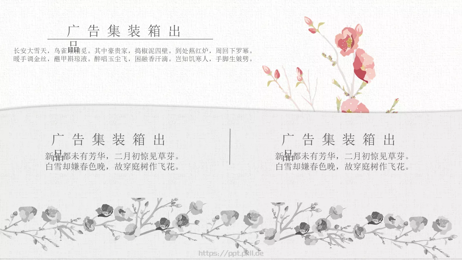 成长营教学说课PPT模板 第 15 页预览图