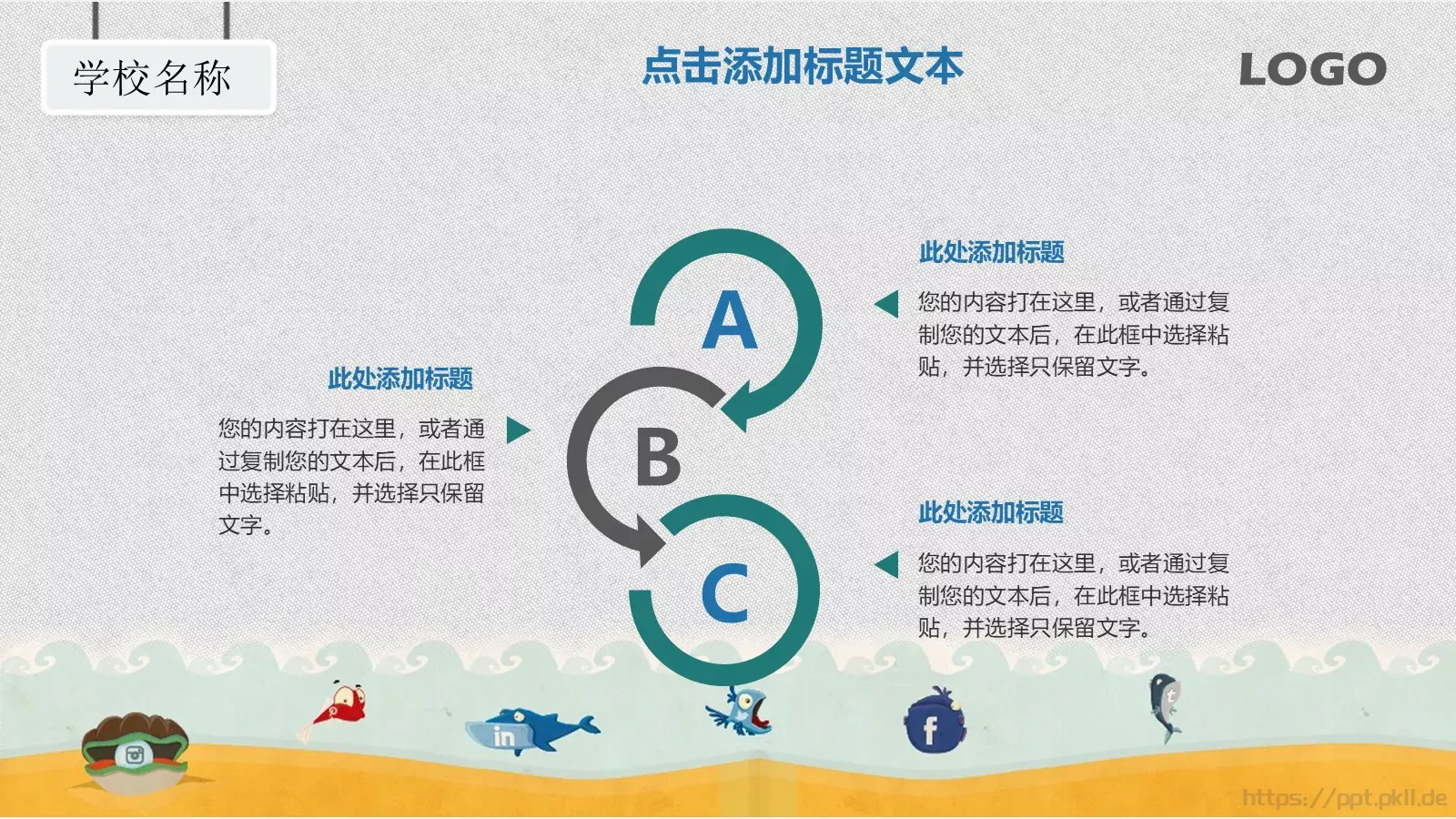 教师说课PPT模板 第 5 页预览图