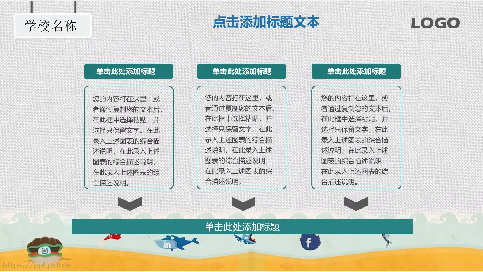 教师说课PPT模板 第 7 页预览图
