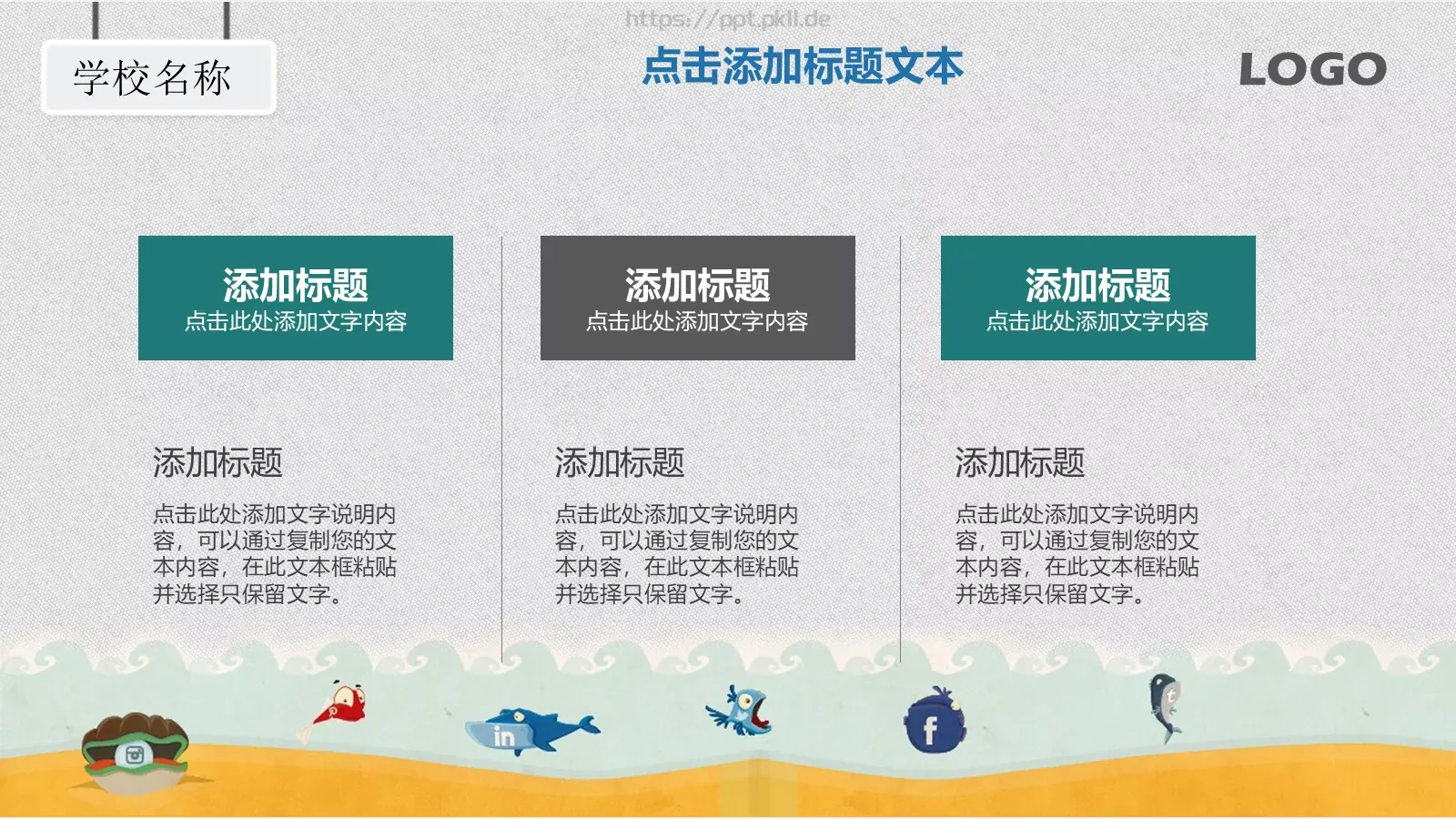 教师说课PPT模板 第 10 页预览图
