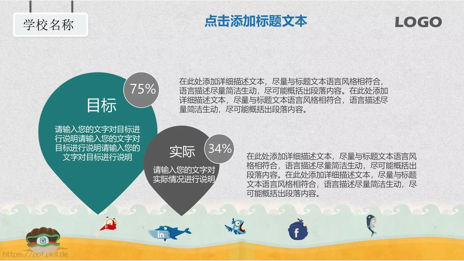 教师说课PPT模板 第 12 页预览图
