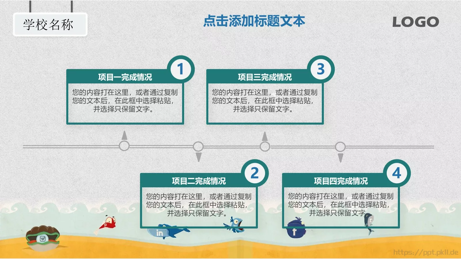 教师说课PPT模板 第 14 页预览图