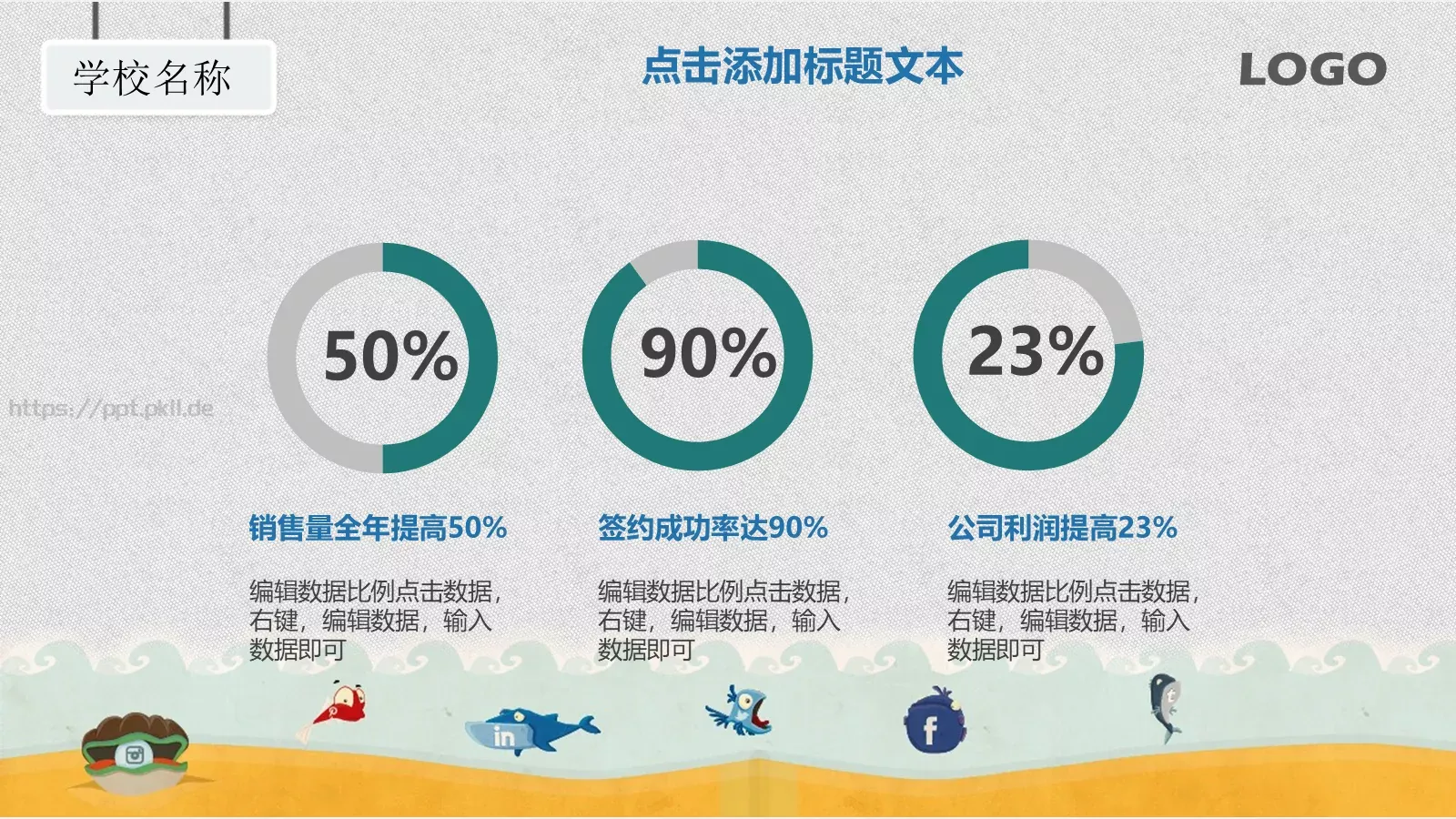 教师说课PPT模板 第 16 页预览图