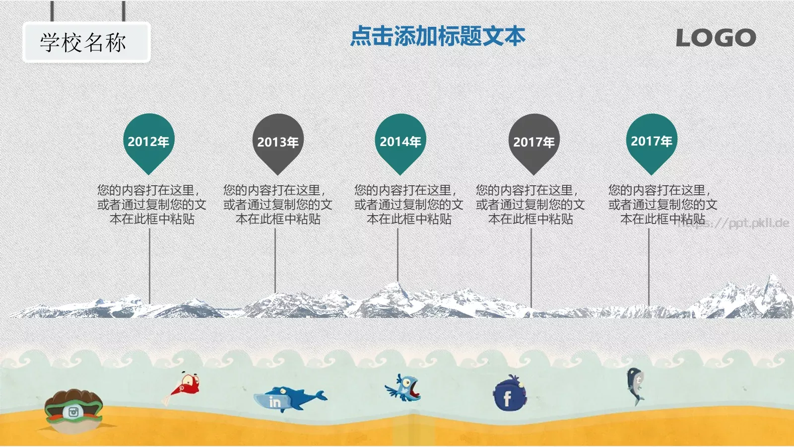 教师说课PPT模板 第 19 页预览图