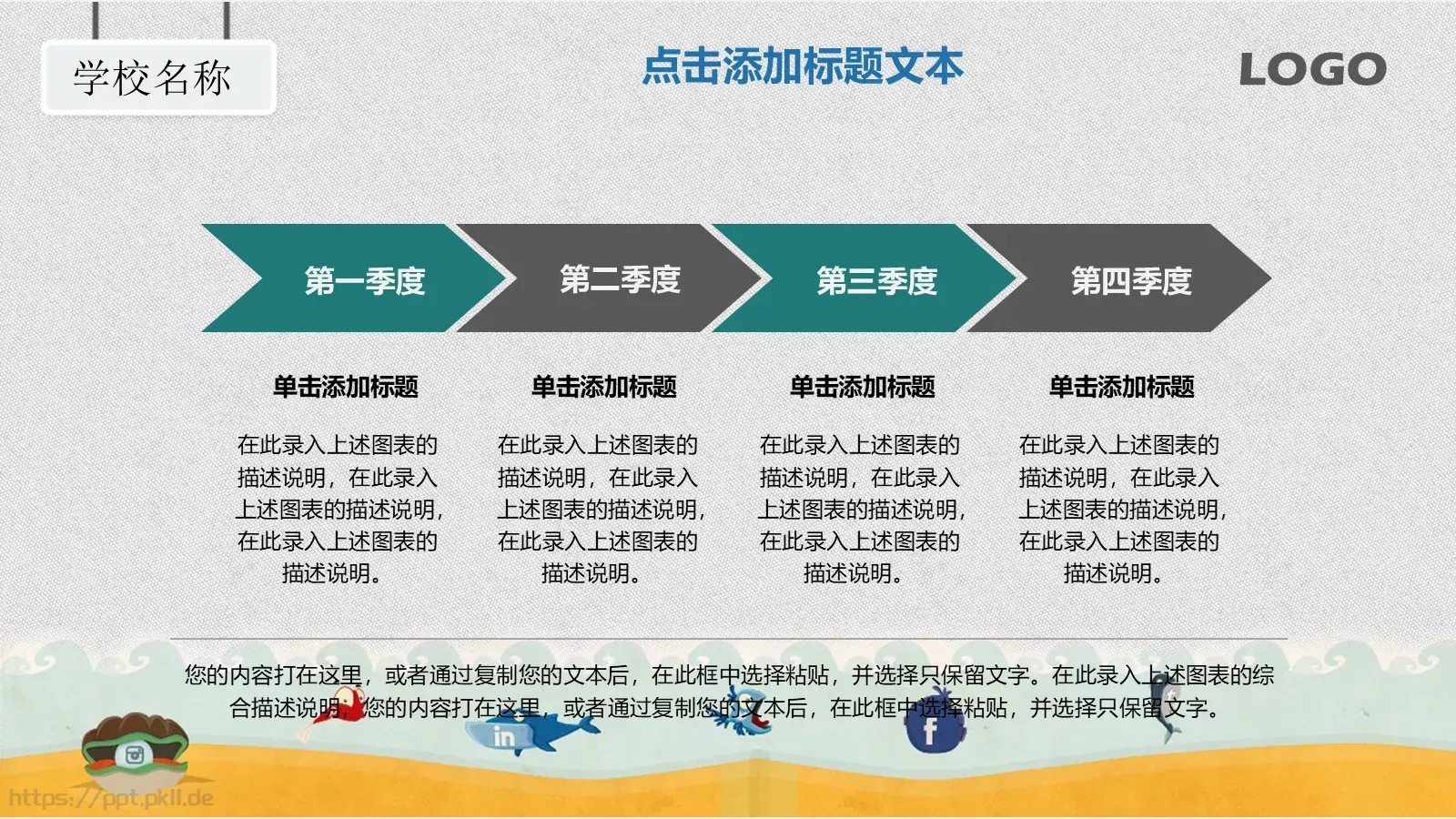 教师说课PPT模板 第 22 页预览图