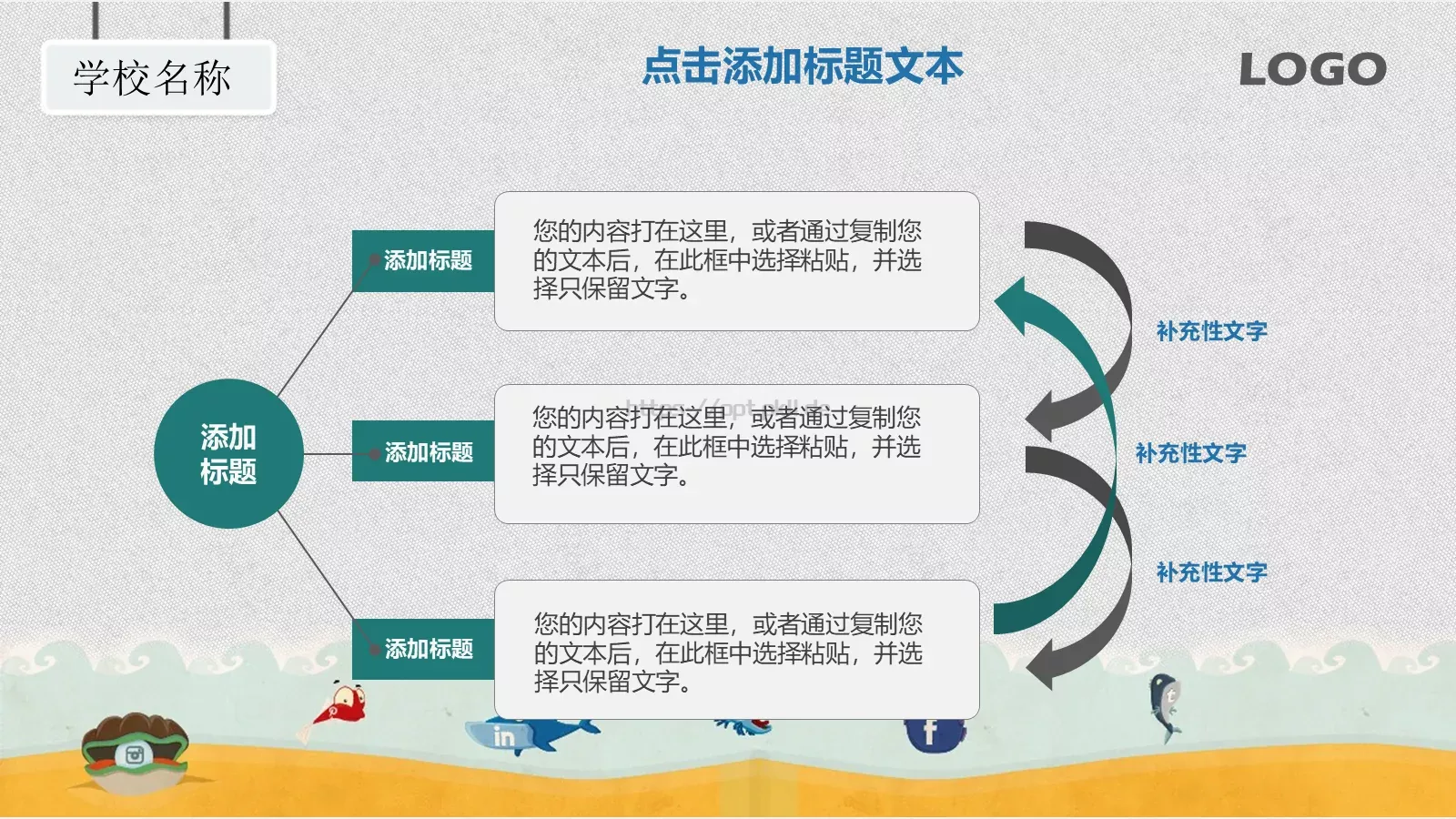 教师说课PPT模板 第 24 页预览图
