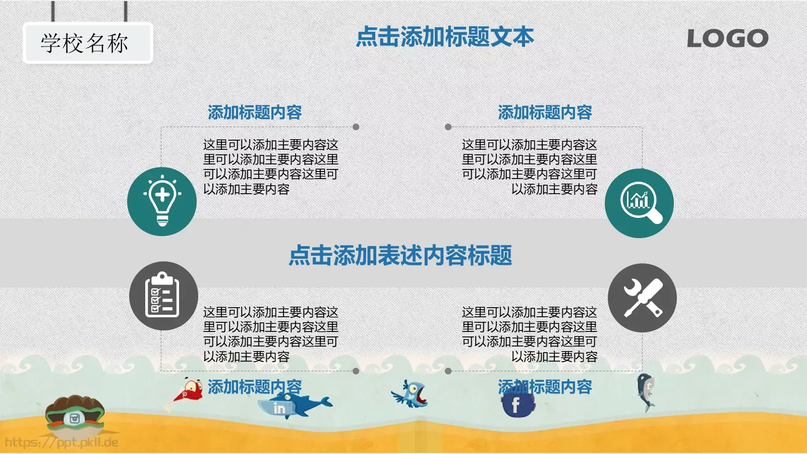 教师说课PPT模板 第 25 页预览图