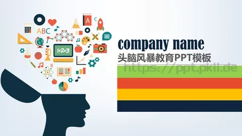 风暴教育说课教学PPT模板 缩略图