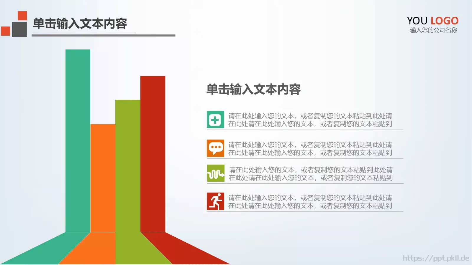 风暴教育说课教学PPT模板 第 9 页预览图