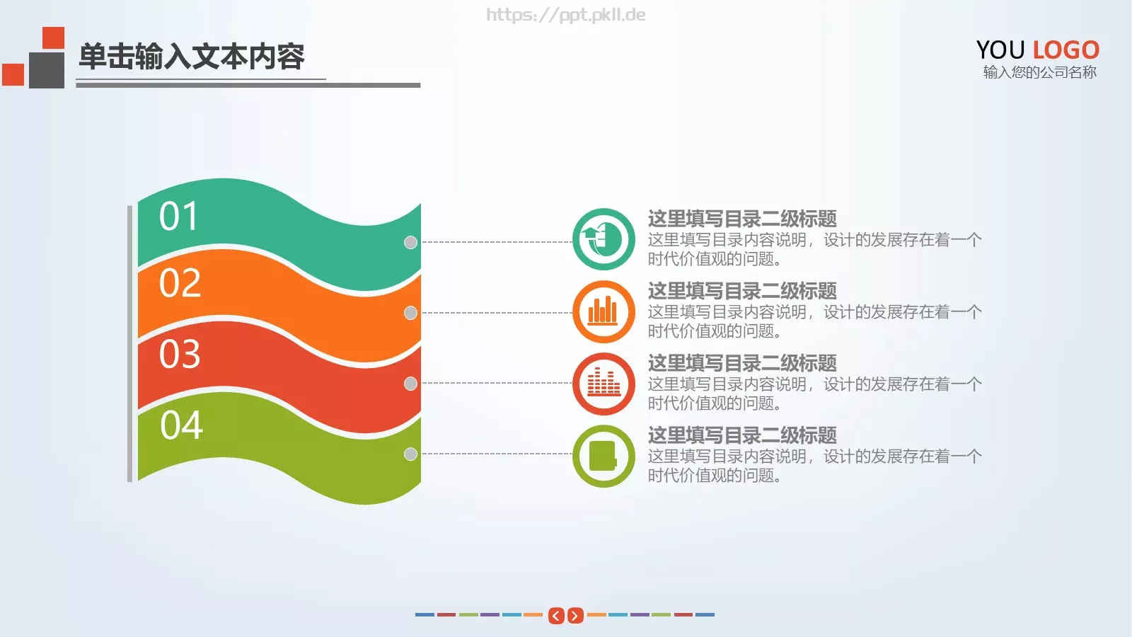 风暴教育说课教学PPT模板 第 12 页预览图