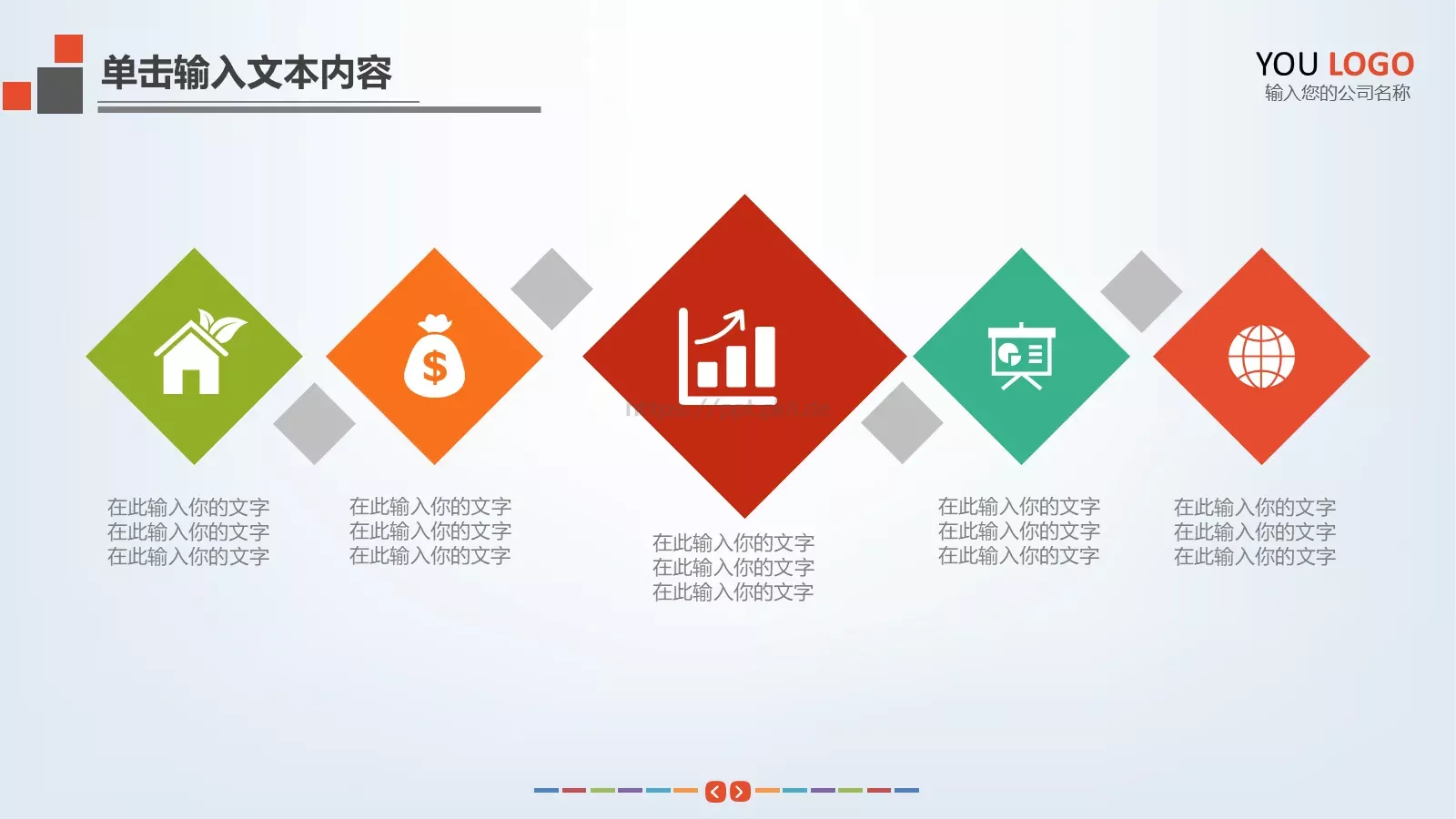 风暴教育说课教学PPT模板 第 13 页预览图