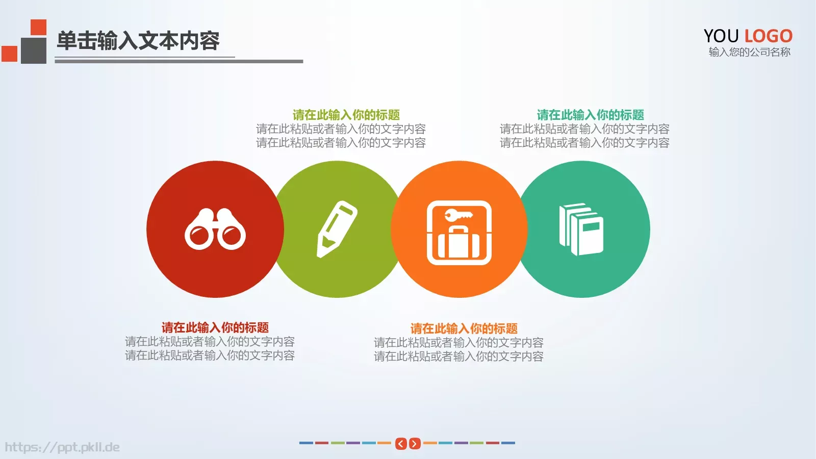 风暴教育说课教学PPT模板 第 11 页预览图