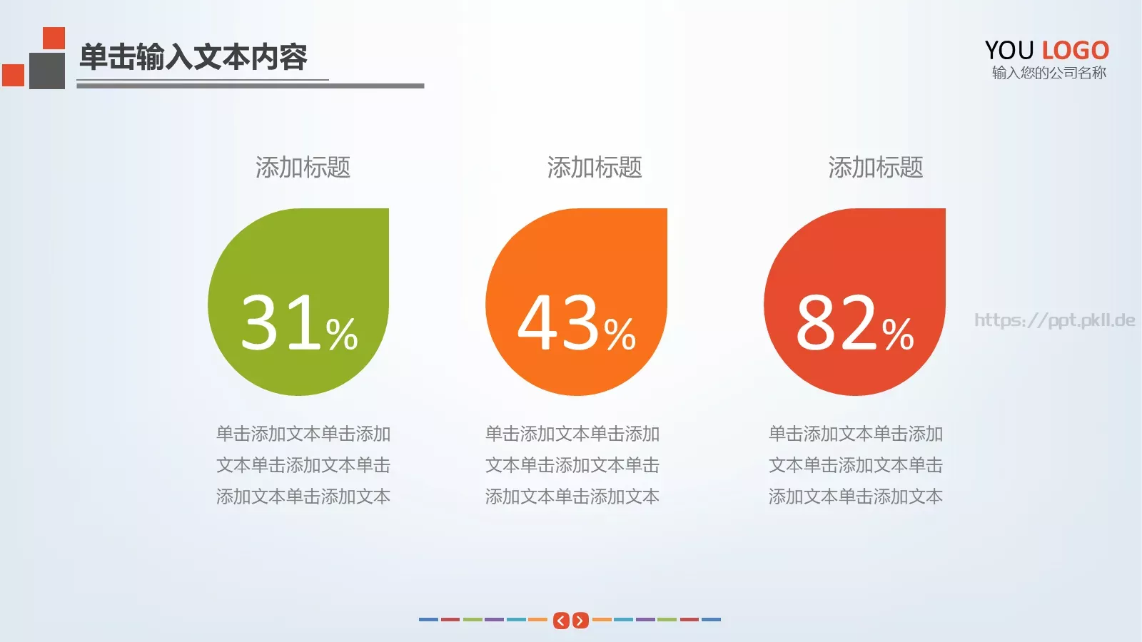 风暴教育说课教学PPT模板 第 15 页预览图